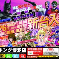 0926ビグモ用
