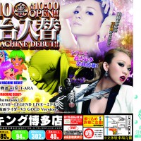 1010ビグモ用
