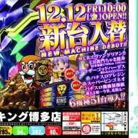 1212ビグモ用