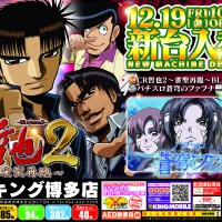 1219ビグモ用