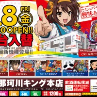 honten8-7