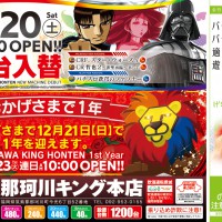 honten12-19