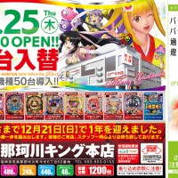 honten12-24-out