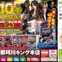 Pworld&DMM-honten7-10
