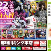 pachiseven1-22
