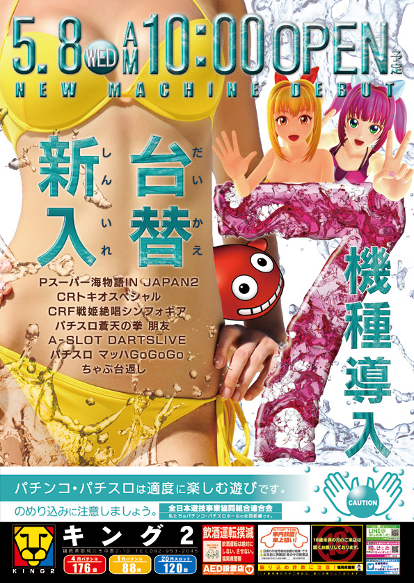 💛キング2💛