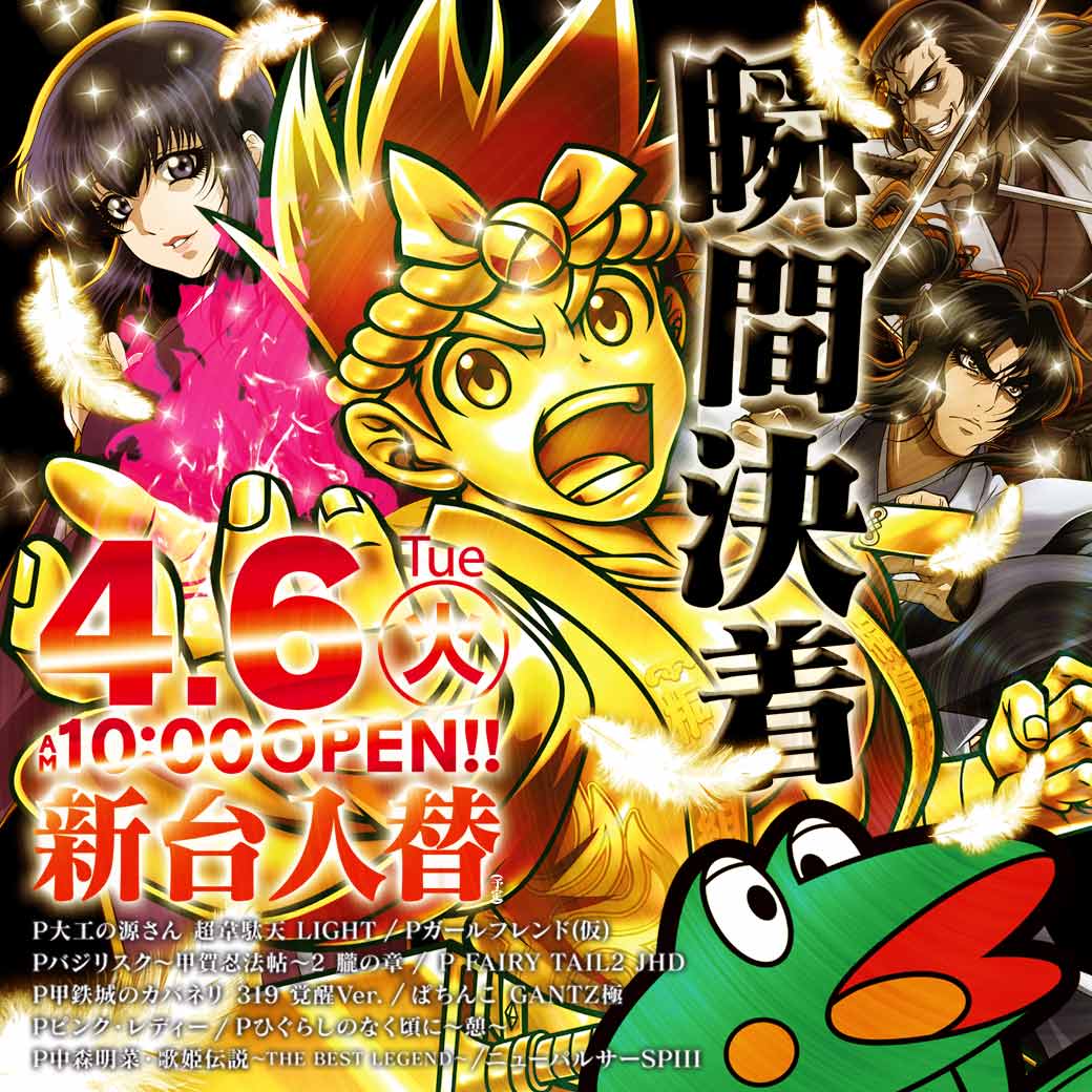 👑那珂川キング本店1500