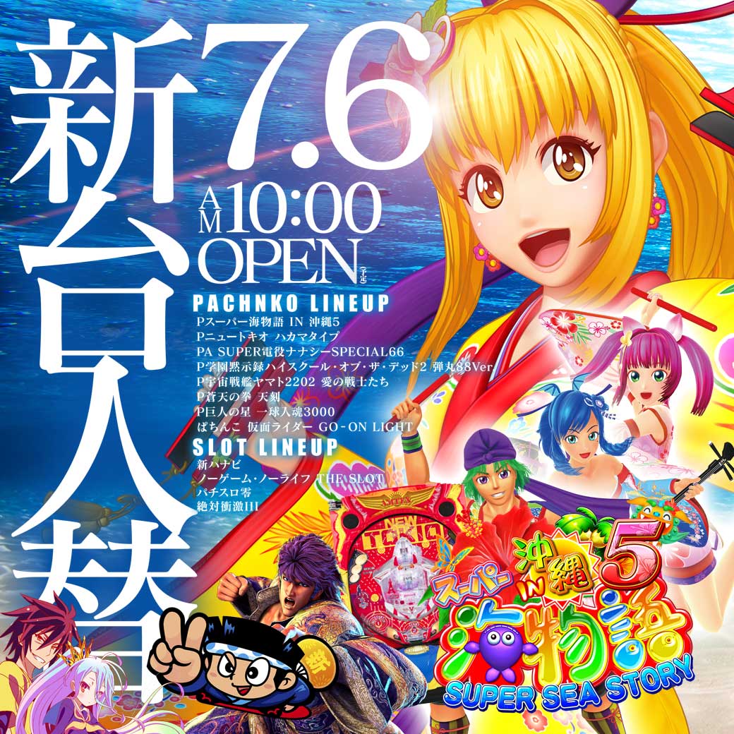 👑那珂川キング本店1500